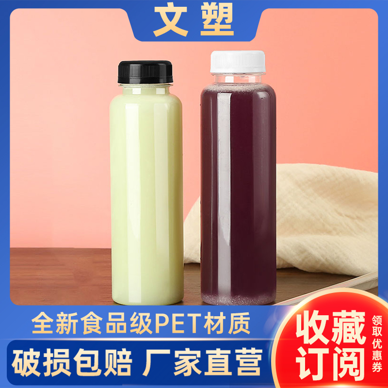 300ml disposable pet peet transparent plastic bottle small bottle packaged milk tea juice drink food grade empty bottle with lid