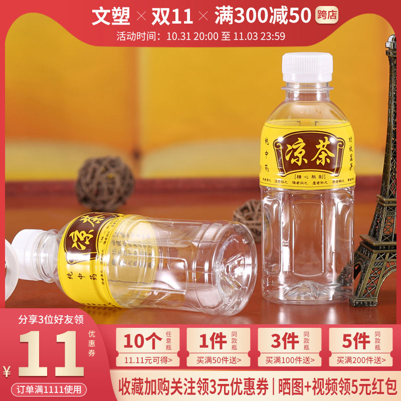 Thickened 250ml disposable 130 cool tea bottles cool tea pot Pet plastic bottle cane bottle matching cover can be ordered-Taobao