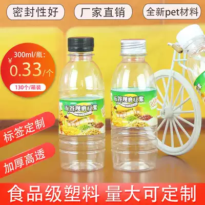 Disposable transparent plastic bottle with lid food grade PET breakfast milk packing bottle freshly ground soy milk empty bottle