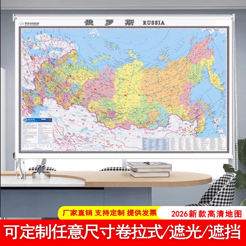 Lift-Up Style World Maps of America and Japan for Office Wall Decoration, Large-Sized Conference Room and Living Room Wall Art