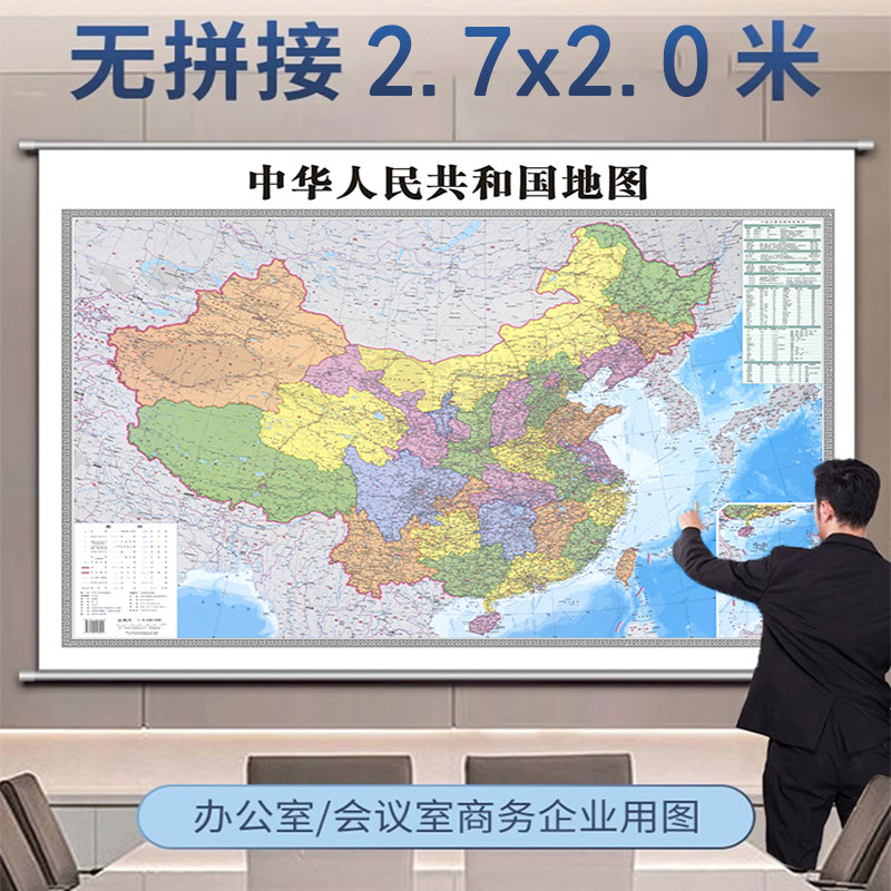 2026年新版中国世界地図壁掛けポスター、特大サイズ巻物地図、オフィス/リビングルームの壁飾り