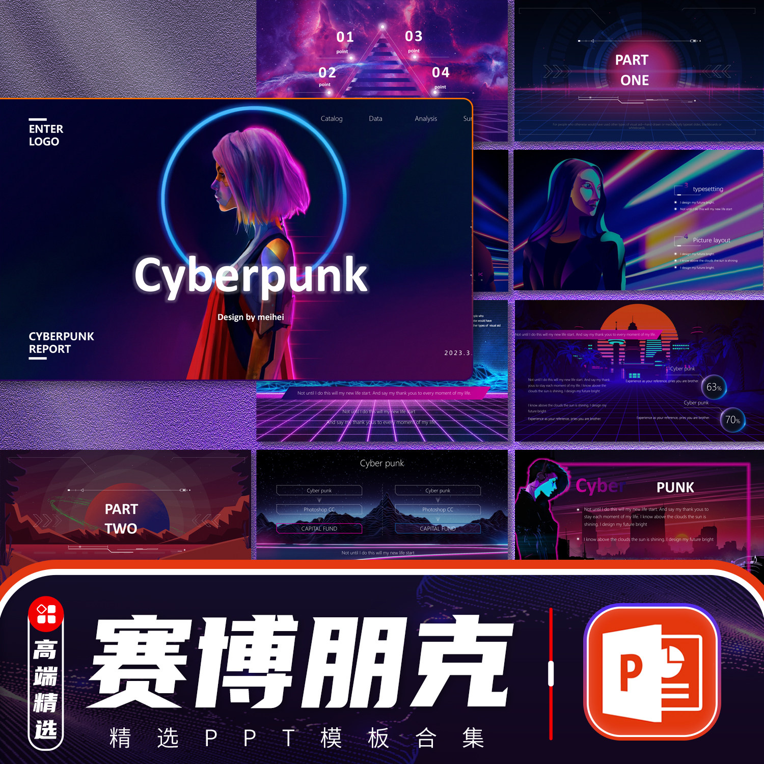 PPT Template Cyberpunk Cool Science Fiction Fashion Fashion Neon Light Initiative Profile