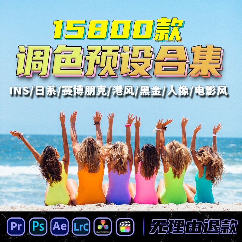 PR Toning Preset PS Day Series Portrait Filter Lightroom Plugin Fcpx Wedding Black Gold Movie Lut Material-Taobao