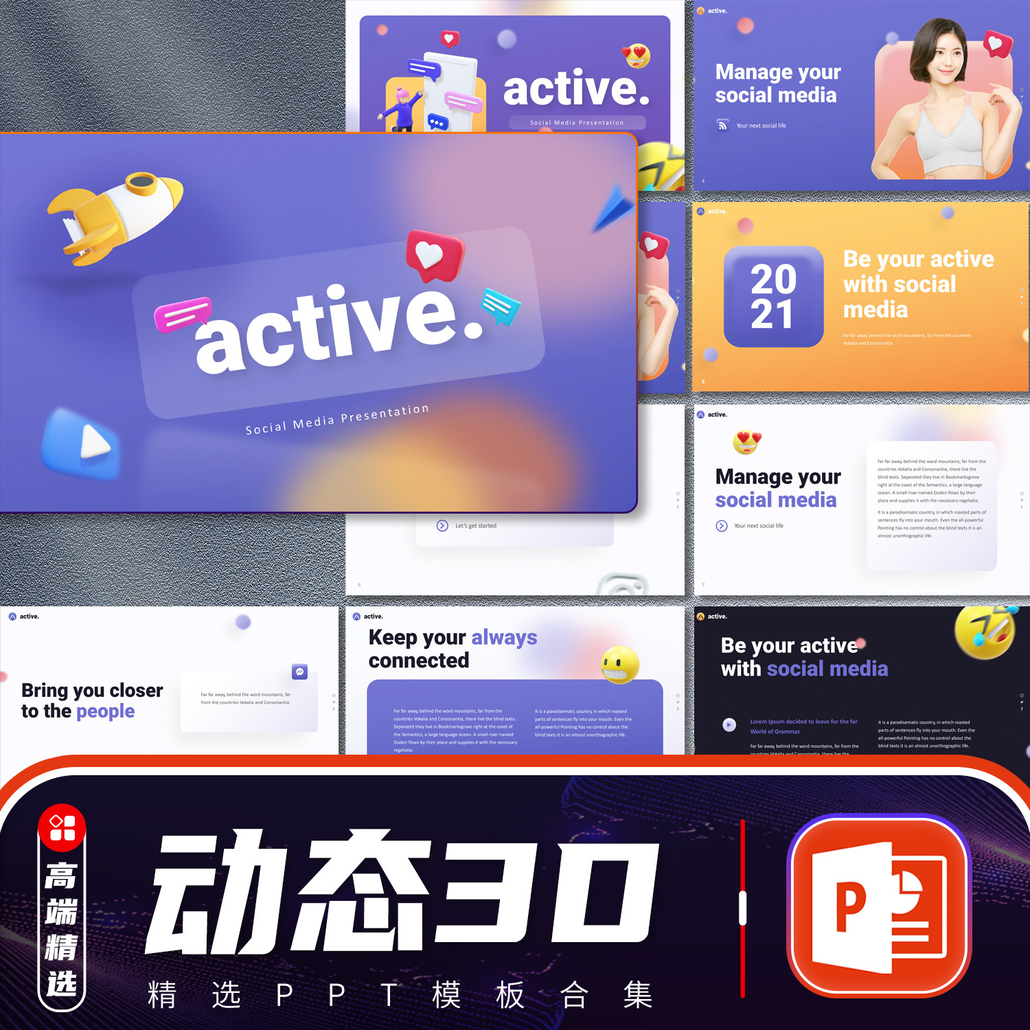 PPT template dynamic 3D model animation advanced sense UI wind business report summary company introduction