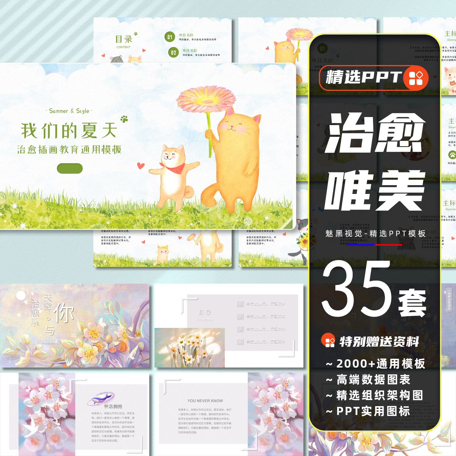 Japanese cute cartoon dynamic animation PPT template cure small fresh students hand-drawn watercolor creative material