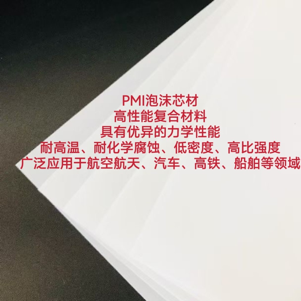 PMI泡沫加工神器来袭！轻量化革命+高性价比，学生党&设计师必入！-泡沫塑料制品-淘宝好物网