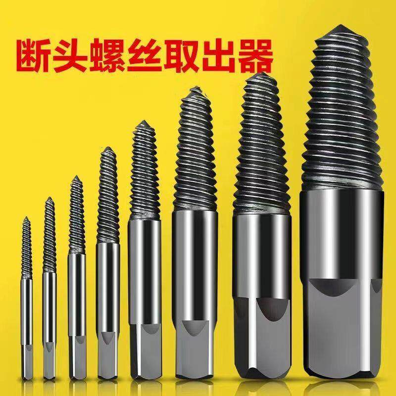 断头丝螺丝取器出器起拔断螺栓螺母小型取套装螺刀取螺丝家TGP用