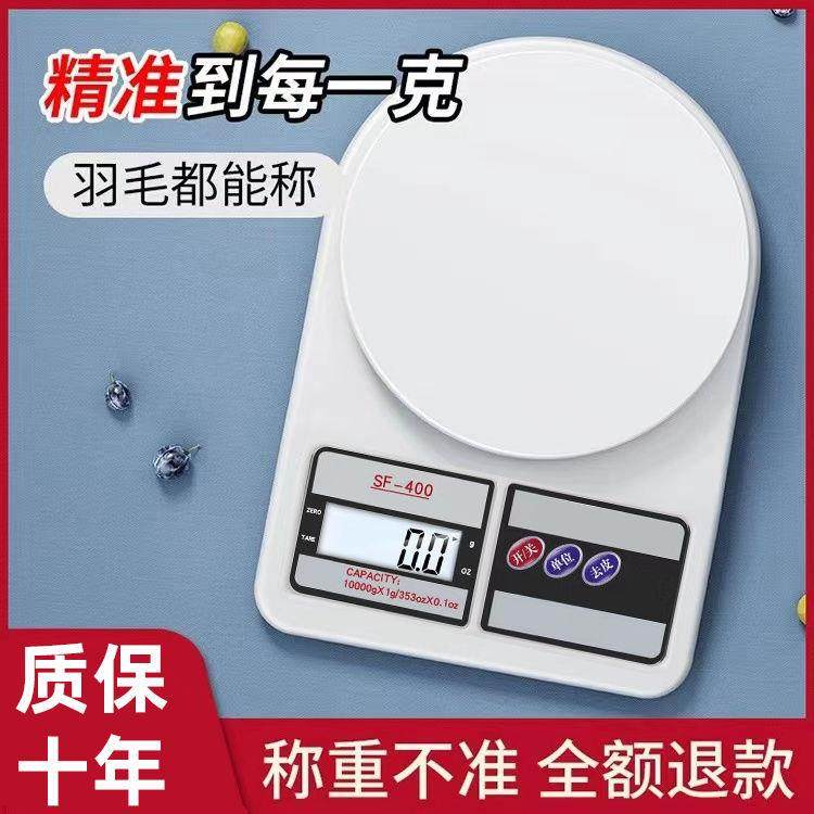 精准高厨房电子秤YOT家烘焙数秤精度小型克秤称重食物秤克用克称