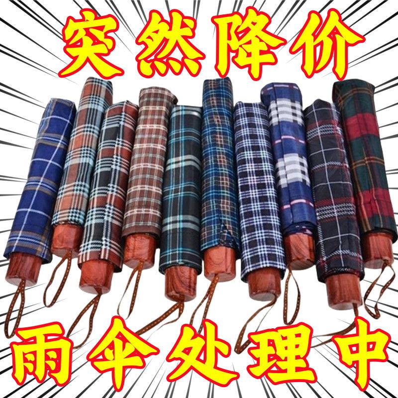十骨加大雨伞双人三人大号折叠雨伞男款三折晴雨女超大学生伞