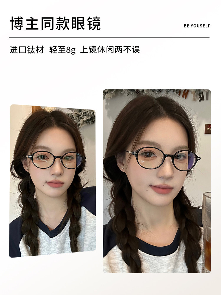 Chuming Ultra-Light Titanium Frame Black-Rimmed Glasses for Women, Can Be Fitted with Prescription Lenses, Korean Style, Nerd-Style, Natural Look, Blue Light Blocking Eyeglass Frame
