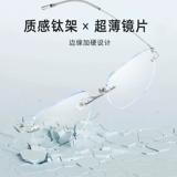 В ранних династиях Мин и Цин холодные беспрепятственные очки для женщин с миопией могут быть оснащены сверхлегким титановым материалом, Sven Selless Eye Lens