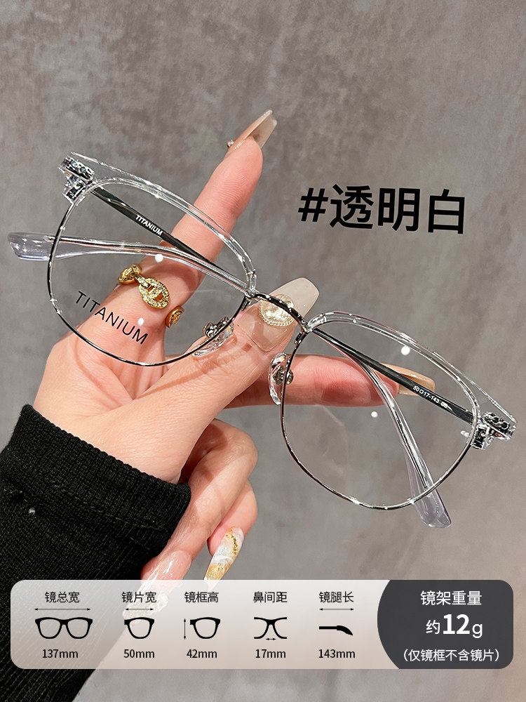 Cold Tea-Colored Ultra-Light Titanium Half-Frame Glasses for Nearsighted Women, Can Be Fitted with Prescription Lenses, Natural Look, Platinum Wire-Rimmed Eyeglass Frames