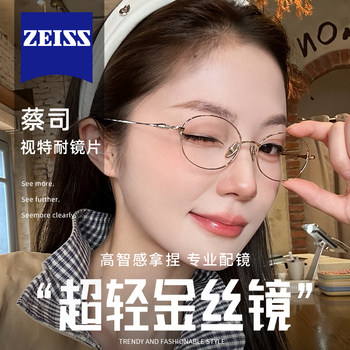 Chuming Ultra-Light Titanium Wire Oval Frame Glasses for Nearsighted Women, Can Be Customized with High Prescription, High Intelligence, and Nerd-Style Eyeglass Frames