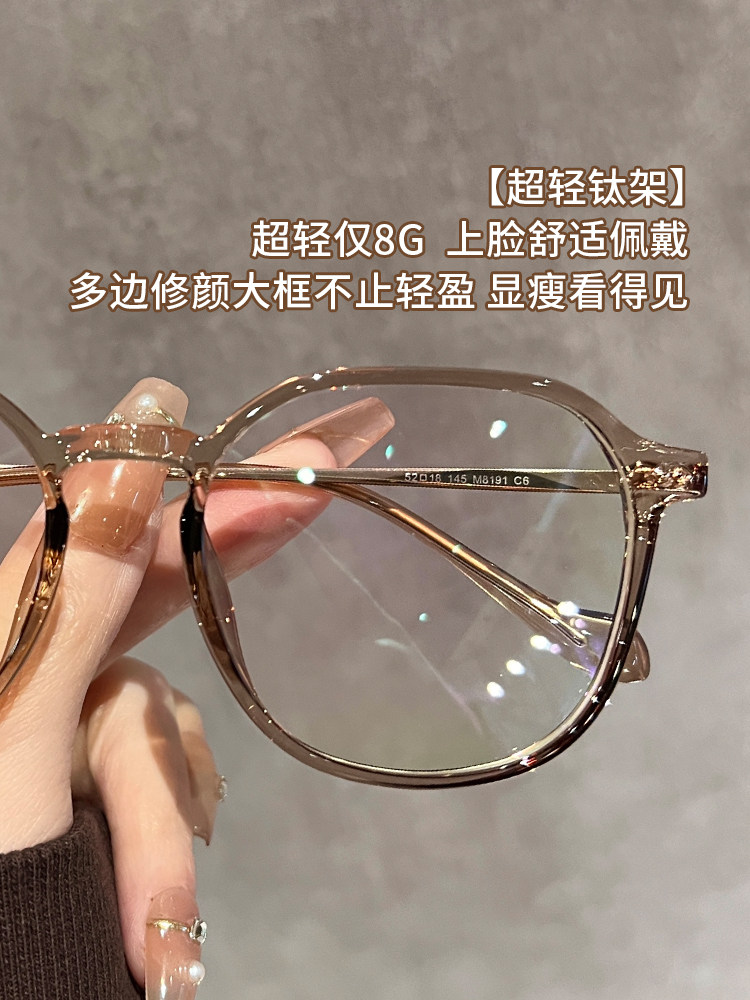 Ultra-Light Titanium Large-Frame Cold Tea-Colored Myopia Glasses for Women, Can Be Customized with Prescription, Natural Look, Polygonal Eyeglass Frame