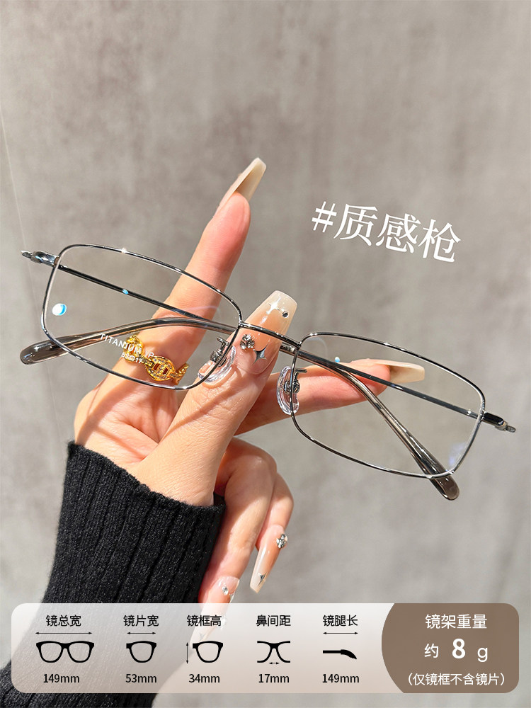 Cool Narrow-Frame Gold-Rimmed Glasses for Women with Myopia, Can Be Fitted with Prescription Lenses, a No-Makeup Essential That Makes the Face Look Smaller, Ultra-Light Titanium Frame for Men