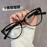 Персональные кошачьи очки для глаз для глаз кошачья девочка может быть использована для цифрового датчика с высоким содержанием лицевого лица, лицо, лицо, маленькая черная рама квадратная рамка лица.