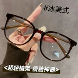 Ультра -светлые очки Женщины могут быть оснащены близкими, холодным цветом чая, 颜 超 Большая рама показывает лицо квадратно -квадратное зеркало
