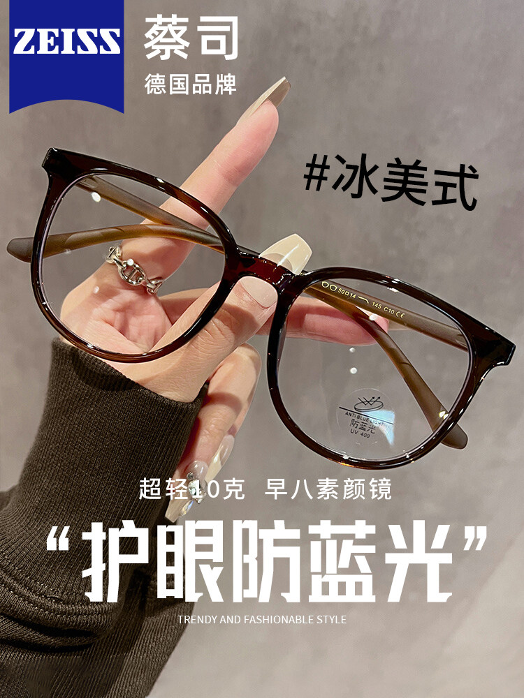 Ultra-Light Anti-Blue Light Glasses for Nearsighted Women, Customizable Prescription, Natural Look, Large Frame, Makes Face Look Smaller, Suitable for Round Faces