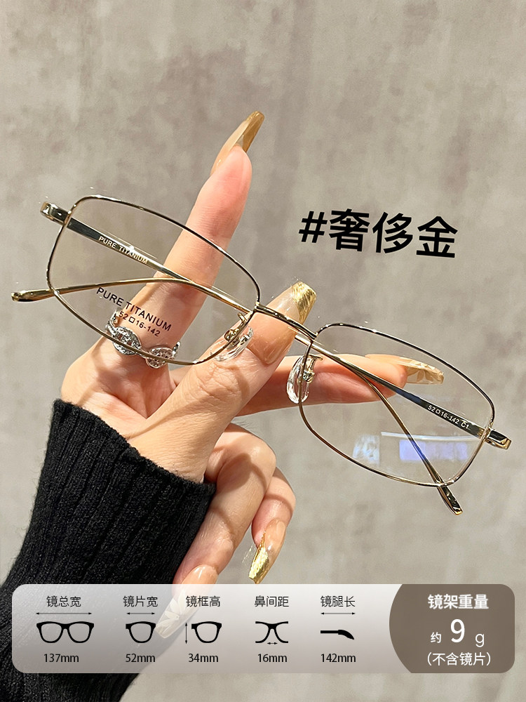 Cool, Ultra-Light, Retro-Style, Cool and Handsome Female Korean-Style Gold-Rimmed High-Sensitivity Designer Elegant Eyeglass Frames