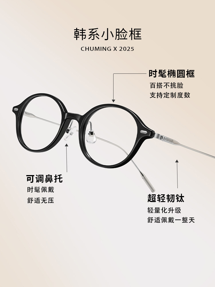 Chuming Ultra-Light Titanium Frame Black-Rimmed Glasses for Women, Can Be Fitted with Prescription Lenses, Korean Style, Nerd-Style, Natural Look, Blue Light Blocking Eyeglass Frame