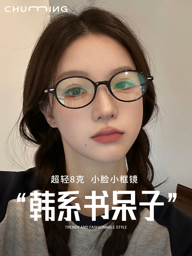 Chuming Ultra-Light Titanium Frame Black-Rimmed Glasses for Women, Can Be Fitted with Prescription Lenses, Korean Style, Nerd-Style, Natural Look, Blue Light Blocking Eyeglass Frame