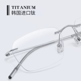 В ранних династиях Мин и Цин холодные беспрепятственные очки для женщин с миопией могут быть оснащены сверхлегким титановым материалом, Sven Selless Eye Lens