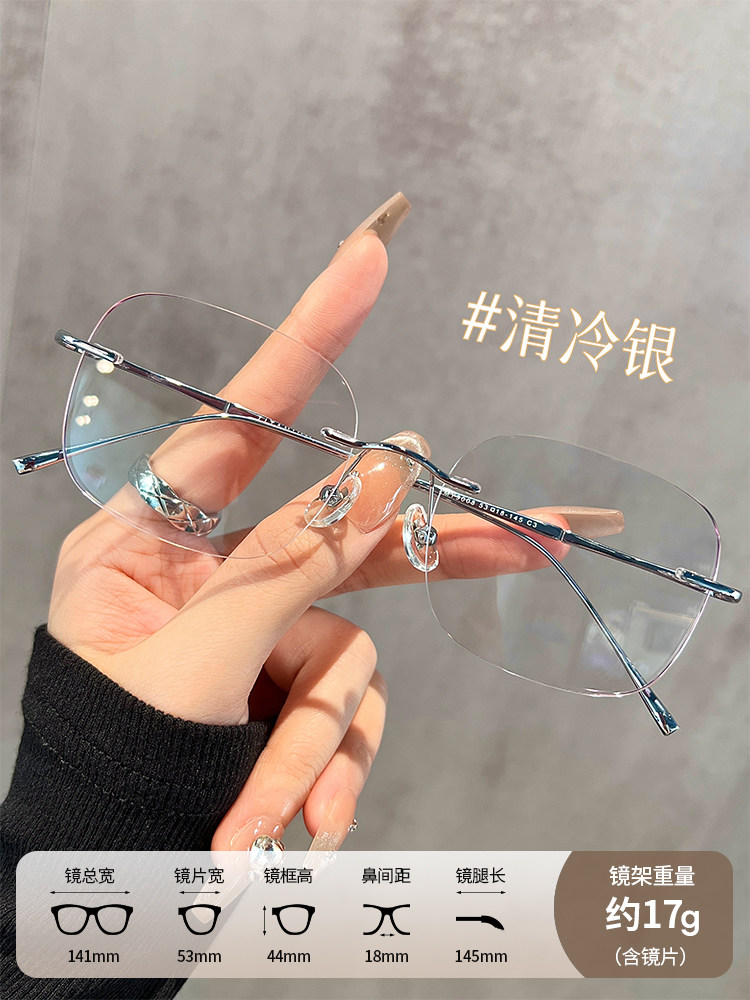 Ultra-Light Titanium Frameless Glasses for Women with Myopia, Can Be Customized with Prescription, Natural Look, Face-Slimming, Rimless Eyeglass Frame