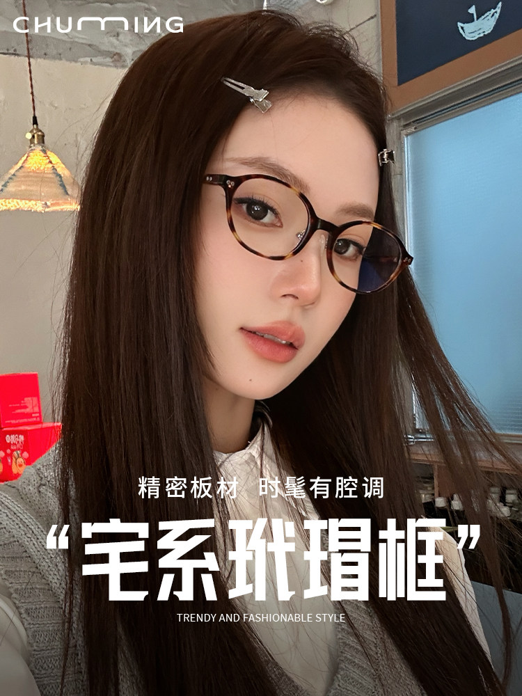 Chuming Retro Tortoiseshell Oval Frame Glasses for Nearsighted Women, Customizable Prescription, Blue Light Blocking, Nerd-Style Eyeglass Frames