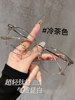 Cold Tea-Colored Ultra-Light Titanium Half-Frame Glasses for Nearsighted Women, Can Be Fitted with Prescription Lenses, Natural Look, Platinum Wire-Rimmed Eyeglass Frames