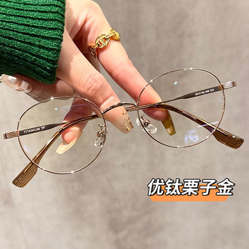Retro Artistic Gold Wire Oval Frame Glasses for Women with Myopia, Can Be Customized with High Prescription, Specially Designed for Small Faces, Ultra-Light Titanium Frame