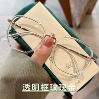 Прозрачная коробка розового золота-предлога оставить сообщение