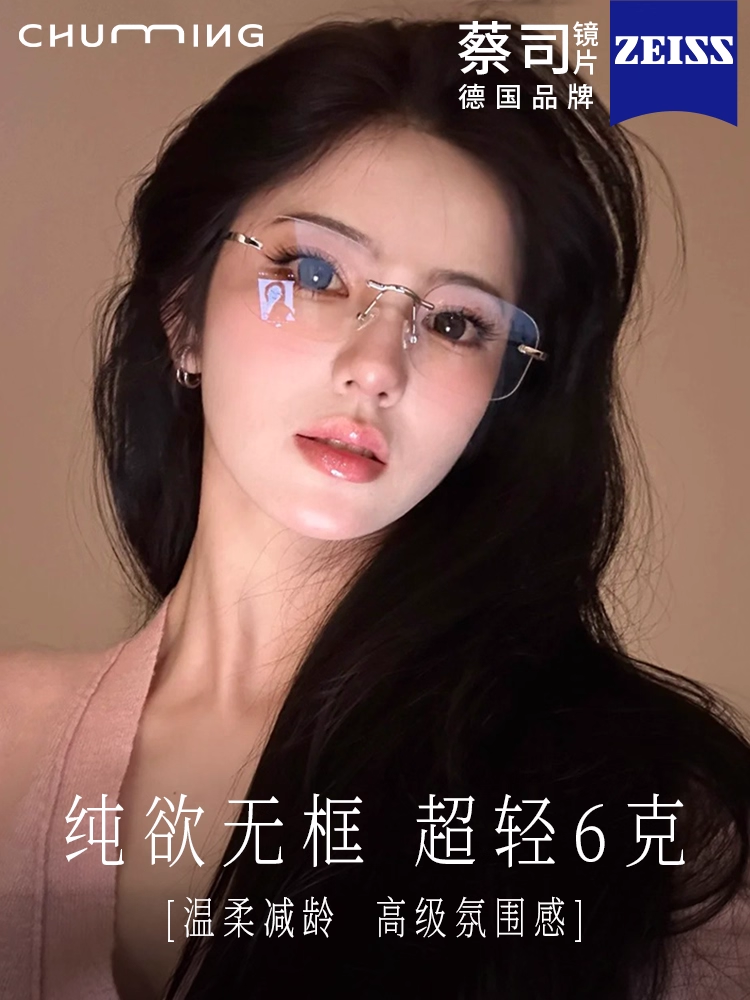 Ultra-Light Titanium Frame Rimless Glasses for Women, Suitable for Prescription Lenses, High-End Feel, Makes the Face Look Smaller, Frameless Eyewear