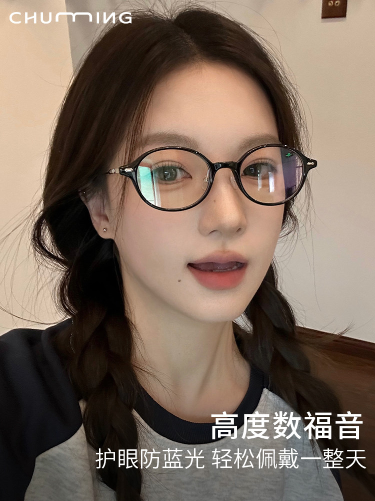 Chuming Ultra-Light Titanium Frame Black-Rimmed Glasses for Women, Can Be Fitted with Prescription Lenses, Korean Style, Nerd-Style, Natural Look, Blue Light Blocking Eyeglass Frame