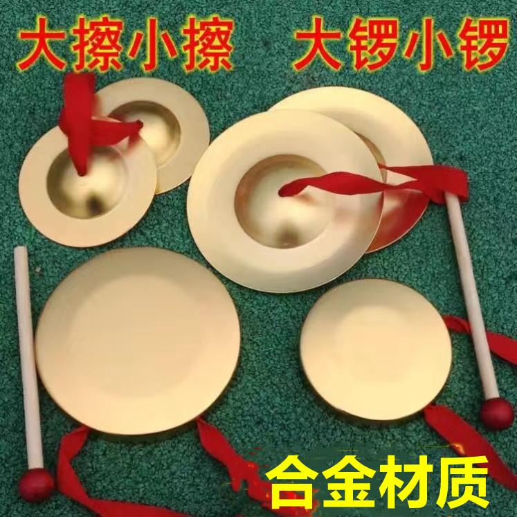 New peculiar direct sowing room props funny Remain pk to punish anchor brass gong to perform three and a half props small brass gong