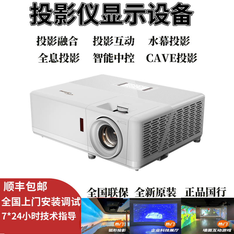 Optoma LEF9171 LWF6171 LSF8171 LNF7185 LEW9239 ZH507+ LCF9323 ZH406 会議室/オフィス用長焦点レーザープロジェクター