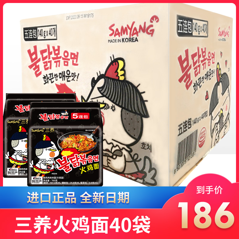 Korea Samyang Turkey Noodles 40 Bags Pack a Whole Box of Authentic Instant Noodles Wholesale into Boxes of Instant Noodles One Box