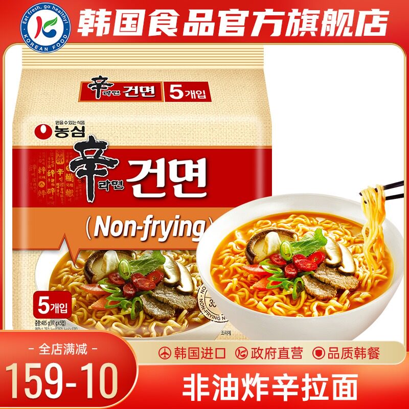 South Korea Imports farmhearts Xin La noodles Zhengzong Non-fried Noodle Quick Food Bubble Noodles Han Style Bubble Noodles Low Food Card