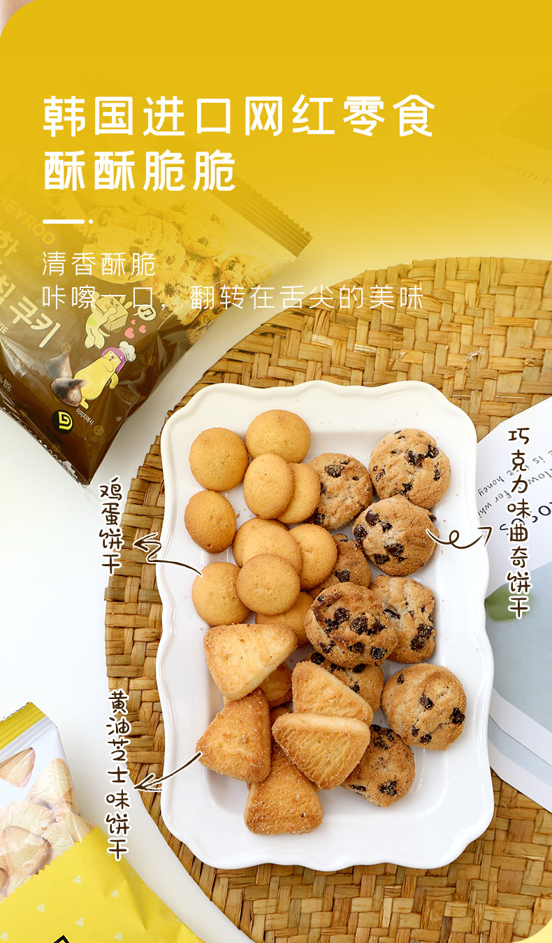 皮可米巧克力味曲奇饼干80g详情3