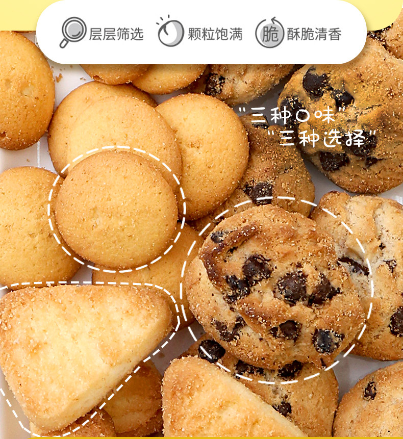 皮可米巧克力味曲奇饼干80g详情2