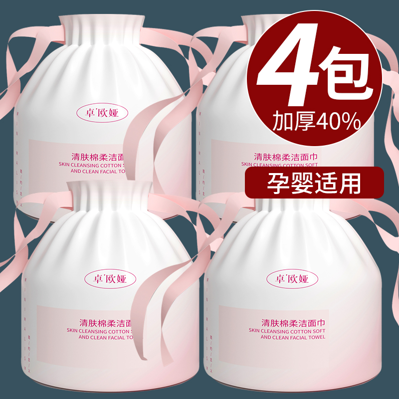 Wash face towels pure cotton disposable female beauty salon Face Towel Paper Cotton Soft Drum Style Sterile Scrub face towels Family dress Male