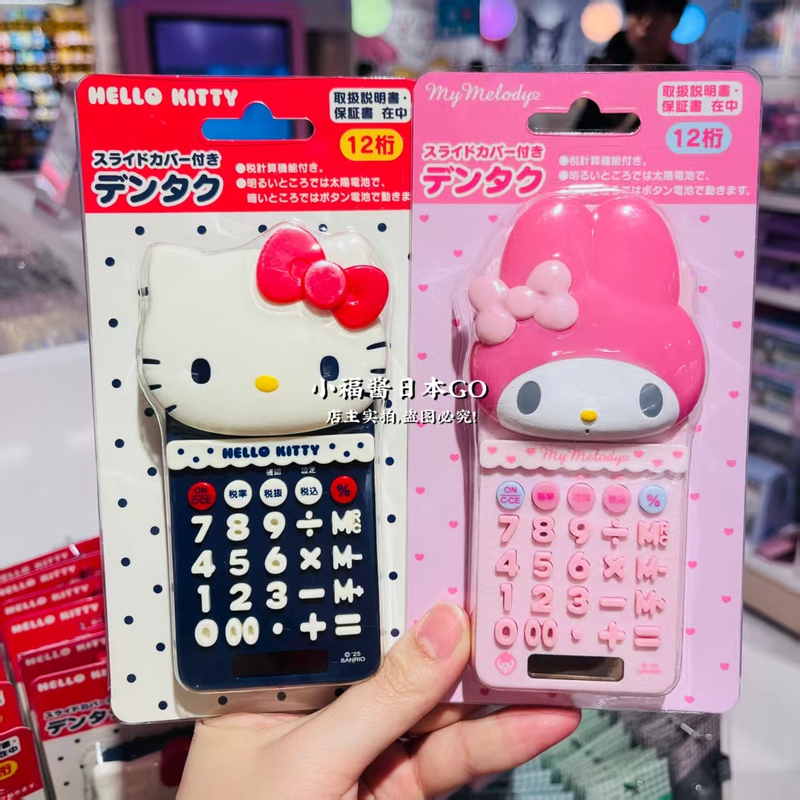 In-Stock Genuine Japanese Sanrio My Melody Kitty Portable Calculator Solar-Powered Retro Slide-Out Calculator