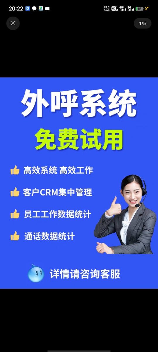 External-system Artificial Enterprise Management Customer Service Management Software Marketing Android CRM System Automatic Dialing-Taobao