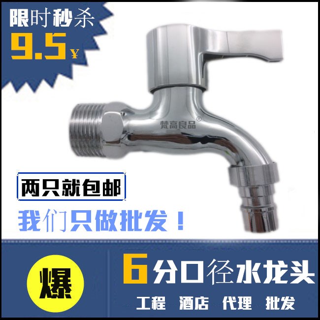 6 sub tap 25 Large calibre water inlet mesh nozzle washing machine dn20 tap 3 4 Normal tap
