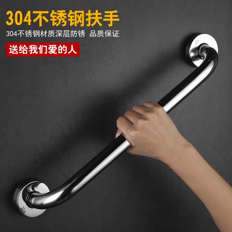 Bathroom Armrest Stainless Steel 304 Thickened Shower Room Railing Bathroom Dressing Room Non-slip Old security guard