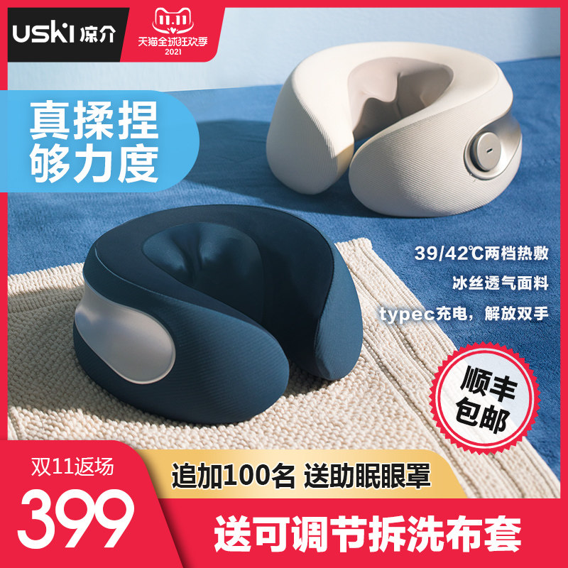 Liangsuke MT01 cervical vertebra massager electric shoulder and neck massager Neck home kneading charging multifunctional heating