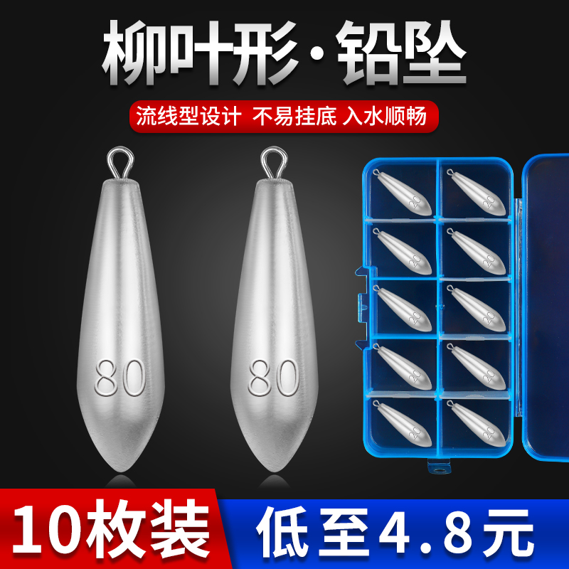 DROP TYPE LEAD PENDANT FAR THROW WILLOW LEAF TYPE STRING HOOK LEAD PENDANT PENDANT WITH RING FISHING GEAR SUPPLIES SEA ROD THROW ROD LEAD LUMP-Taobao