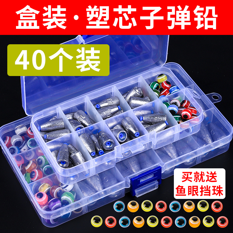 Box Lua bullet lead combination with plastic core without wound line Texas Carlo fishing group long-drop anti-hung lead crash