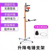 Eye-Eye Theorizer Electric Hammer Lifting Rack Telescopic Fixed Bracket Ceiling Drilling Rod Shock Drilling hole 3)