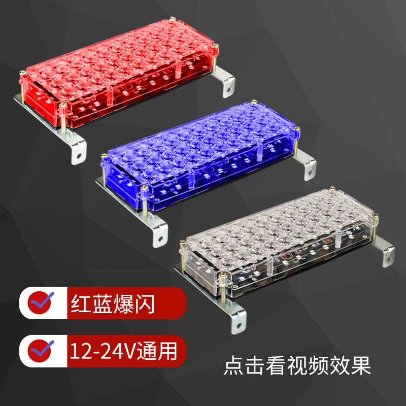 Red and blue flashing LED lights for trucks and engineering carts at night 12V24V security guard box warning flashing alarm lights - Taobao