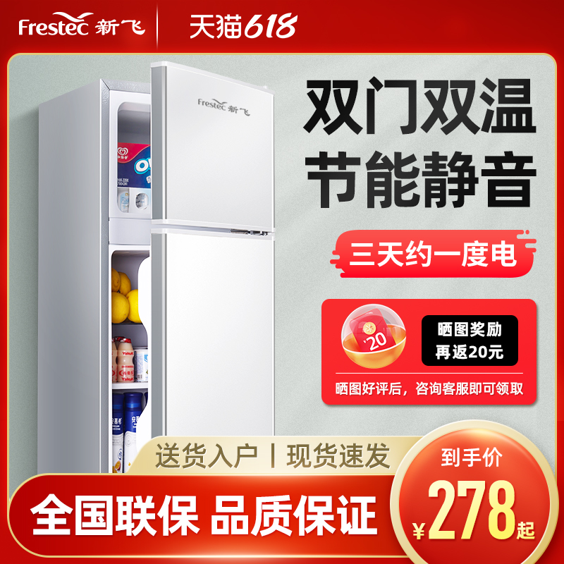 New Flying Small Fridge Home Small Double Open Door Dorm Room Mini Freezing Refrigerated Rental Energy Saving Power Saving Silent Refreshing-Taobao